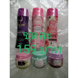 Cavier Smooth Moisture Body Lotion  ชุดโลชั่นน้ำหอม 6 กลิ่น 6 สไตล์  หอมฟุ้ง พร้อมบำรุงผิว