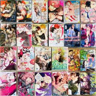 CN comics (สุ่มการ์ตูนวาย Yaoi BL) ใหม่ !! มือหนึ่งไม่แต้มสี