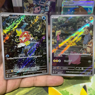 คอยคิง พิคาชู AR Full Art [ Arternate Rare ]  [ SINGLE แยกใบ ] การ์ดโปเกมอน ของแท้ ภาษาไทย Pokemon Card Thailand