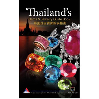 Gems &amp; Jewelry Guide Book  จำหน่ายโดย  ผศ. สุชาติ สุภาพ