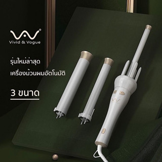 Vivid ม้วนลอน3in1 ระบบAI เซ็ตสุดคุ้ม (เปลี่ยนได้3แกน) มีเสียงเตือน รับประกัน1ปี