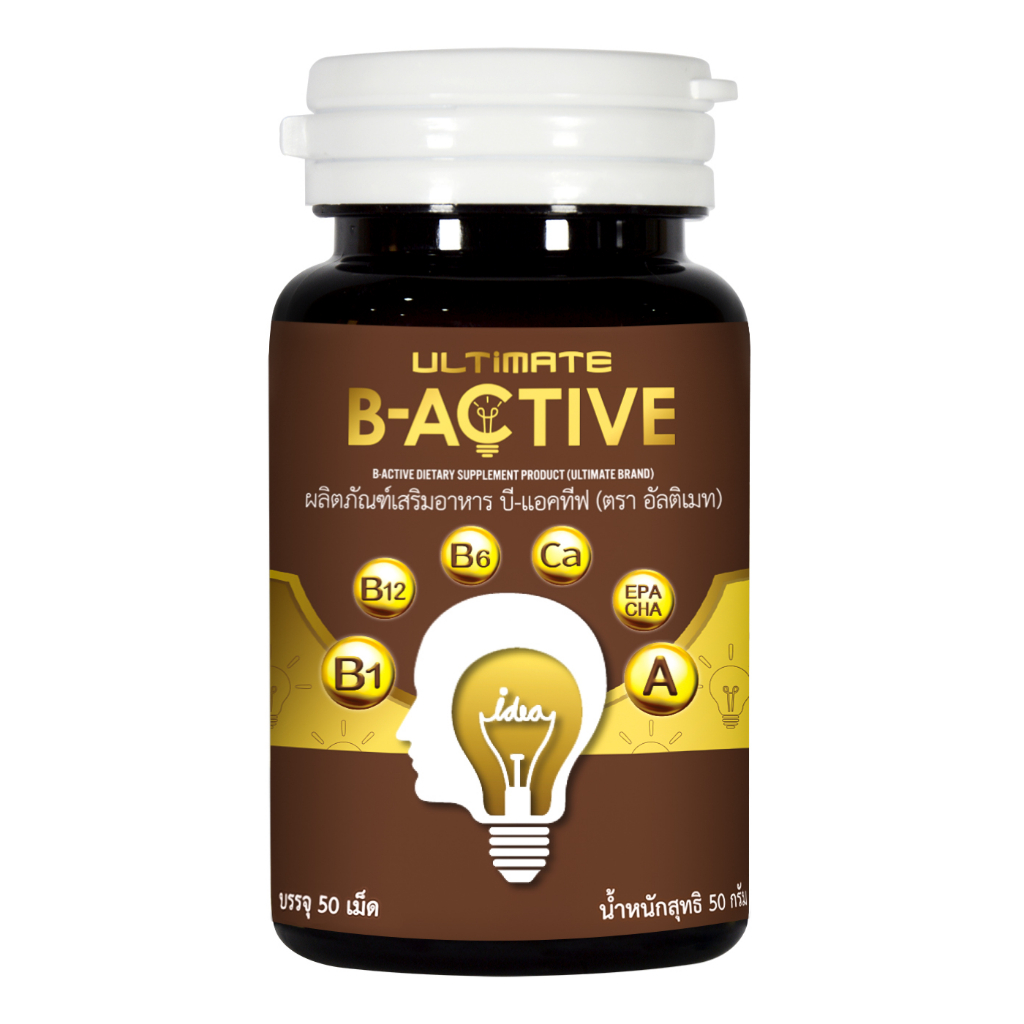 1 กระปุก🤎 Ultimate B-Active(โกโก้)ผลิตภัณฑ์อาหารเสริมช่วยบำรุงสมอง 🧠🌟