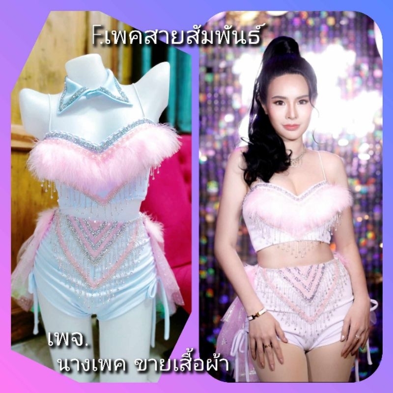 ชุดนักร้องชุดขาวชมพูอ่อนแต่งขนนกสินค้าขายดีชุดนางฟ้าชุดงานปาร์ตี้