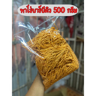 ทาโร่รสบาร์บีคิว น้ำหนัก 500 กรัม