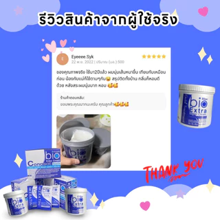 ทรีทเม้นท์ ไบโอบลู Bio Keratin MARTINA ทรีทเมนท์บำรุง ฟื้นฟูผมเสีย กลิ่นหอมมาก 500ml.ของแท้💯 X PB