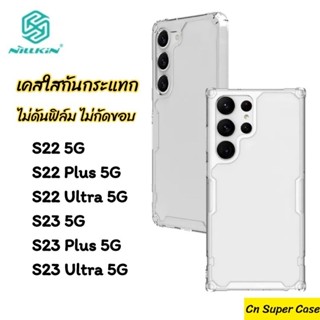 Nillkin เคส Samsung S23 Ultra/S22 Ultra/S23 Plus/S23/S22 Plus/S22 รุ่น Nature TPU Pro Case เคสกันกระแทก ขอบยาง TPU