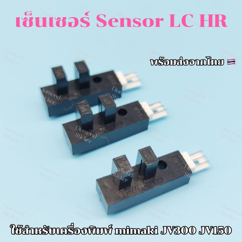 เซ็นเซอร์ Sensor LC HR OMRON แท้ ใช้สำหรับเครื่องพิมพ์ mimaki JV300 JV150 Sensor F Shape Origin swit