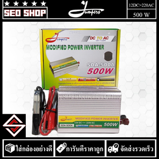 อินเวอร์เตอร์ Solar Power Inverter 500w