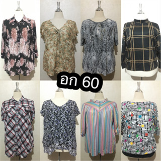 เสื้อสาวอวบ สาวอ้วน อก 60 เสื้อผ้าแฟชั่นสาวอวบ เสื้อผ้าคนอ้วน ไซส์ใหญ่