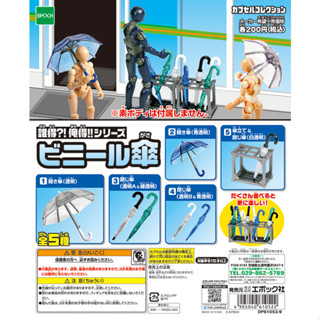 กาชาปองร่ม / Gashapon  Vinyl umbrella สีขาว ❌ไม่มีใบปิด