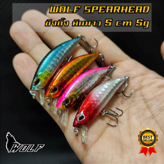 Sinking Minnow งานสวย แอคชั่นดี กระสูบ กระพง ช่อน ชะโด ขนาด 5cm 5g Wolf Spearhead 50s