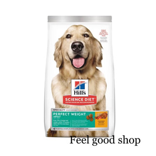 Hill Perfect weight Adult dog 5.4 kg. หมดอายุ 11/2023 สำหรับสุนัขโตพันธ์ใหญ่ต้องการลดน้ำหนัก