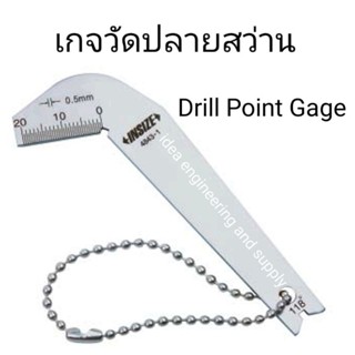 เกจวัดปลายสว่าน Drill Point Gage INSIZE 4843-1 อินไซส์