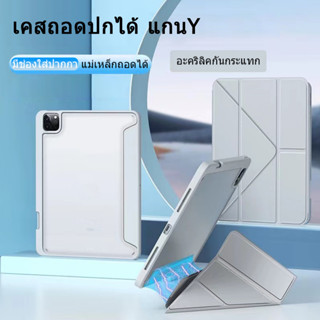 เคสไอแพดปกแม่เหล็กแยกฝาพับได้รุ่น เจน10.2 Gen7/8/9 Pro11/Air4/Air5 แอร์10.9/10.5 โปร11นิ้ว 2018/20อะคริลิค for ipad case