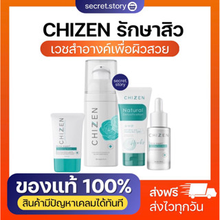 {พร้อมส่ง+ส่งฟรี}🌷👧🏻 💚CHI ZEN ยืน 1 เรื่องปัญหาสิว 💚  💁🏻‍♀️ ถ้าคุณมีผิวอ่อนแอ แพ้ง่าย ใช้อะไรก็แพ้ สิวขึ้น ผื่นขึ้น