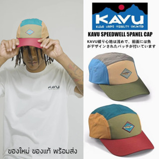 หมวกเดินป่า ตกปลา Kavu Speedwell ของใหม่ ของแท้ พร้อมส่งจากไทย