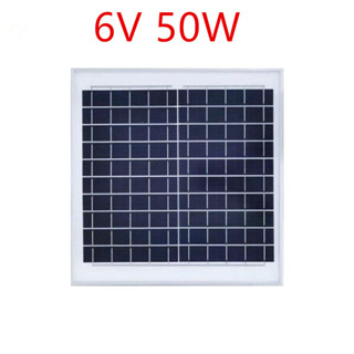 แผงโซลาร์เซลล์พร้อมสายยาว3เมตร monocrystalline solar cell 6V 50W