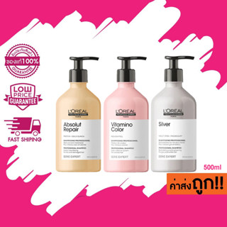 (แชมพู) LOreal Professionnel SERIE EXPERT ลอรีอัล ซีรี่ส์ เอ็กซ์เปิร์ท แชมพู 500มล.