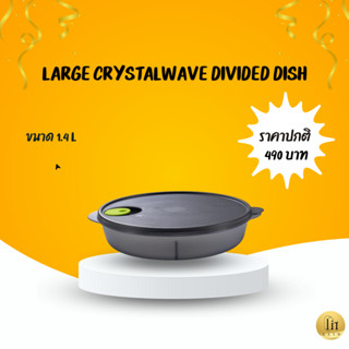 กล่องข้าวแบ่ง3ช่องรุ่นLarge CrystalWave Divided Dish