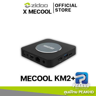 [Official ศูนย์ไทย] Mecool KM2 PLUS กล่อง Android TV box Ram 2GB/Rom 16GB รุ่นใหม่ ปี 2022 Android 11