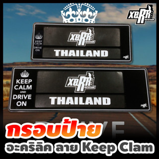 XERR กรอบป้ายทะเบียนอะคริลิค กันน้ำ ลาย Keep Calm พื้นดำ-ขาว