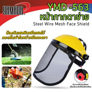 NNP-005090 หน้ากากตาข่าย รุ่น YMD-536 YAMADA