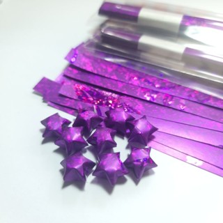 กระดาษพับดาว เงาวาววับ กระดาษเรนโบว์จำนวน 50 แผ่น 
สี Purple birthday