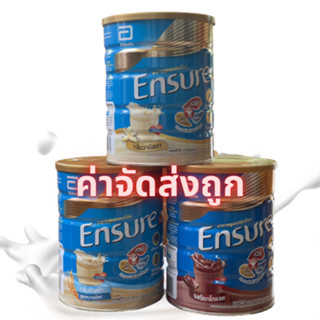 สูตรเดิมโฉมใหม่Ensure เอนชัวร์ วนิลา ธัญพืช ช๊อคโกแลต 850 กรัม Ensure Vanilla Wheat Chocolate 850g อาหารเสริมสูตรครบถ้วน