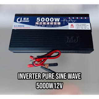 CJ Inverter 5000W 12v/24v อินเวอร์เตอร์ หม้อแปลงไฟฟ้า ตัวแปลงไฟ แปลงไฟรถยนต์ อินเวอร์เตอร์เพรียวซ้ายเวฟ พร้อมส่งในไทย