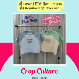 CROP CULTURE เสื้อครอป Y2K มี 2 ทรงให้เลือก ผ้า cotton 100% เนื้อผ้านุ่ม ใส่สบาย เหมาะกับทุกเพศทุกวัย