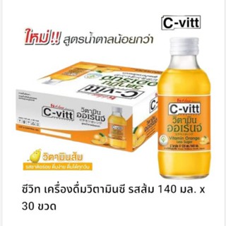 ชีวิท (C-vitt) เครื่องดื่ม วิตามินชี รสส้ม ขนาด 140 มล.(ยกแพ็ค 30 ขวด)