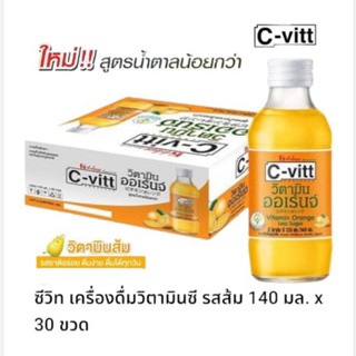 ชีวิท (C-vitt) เครื่องดื่ม วิตามินชี รสส้ม ขนาด 140 มล.(ยกแพ็ค 30 ขวด)