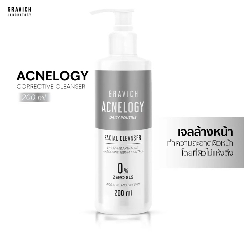 Gravich Acnelogy Corrective Facial Cleanser 200 ml💕💕 พร้อมส่ง ของเเท้ 100%l