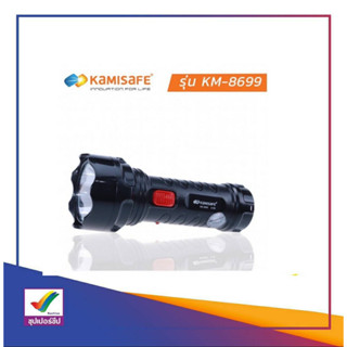 KAMISAFE ไฟฉาย LED ชาร์จไฟได้ รุ่น KM-8699 ปรับความแรง 2 ระดับ