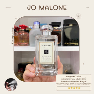 รวมน้ำหอมแท้ 100% แบ่งขาย Jo Malone London ทุกกลิ่น