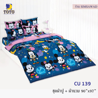 TOTO CU139 ชุดผ้าปู 4ชิ้น + ผ้านวม90"x97" 1ผืน รวมมี5ชิ้น ลายมิกกี้เมาส์