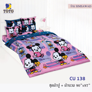 TOTO CU138 ชุดผ้าปู 4ชิ้น + ผ้านวม90"x97" 1ผืน รวมมี5ชิ้น ลายมิกกี้เมาส์