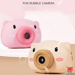 เครื่องกล้องหมูชมพูเป่าฟองสบู่ ใส่ถ่าน  AAA  Bubble Machine