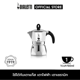 AE - หม้อต้มกาแฟ Bialetti รุ่นดามา ขนาด 1 ถ้วย สีเงิน