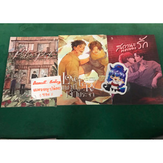 พร้อมส่ง เรื่องสั้น hermit