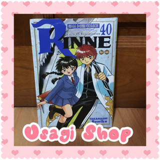 💖 Rinne รินเนะ เล่ม 40