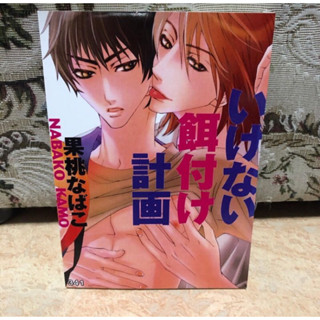 💖 หนังสือการ์ตูนวาย (yaoi/วาย/boylove)