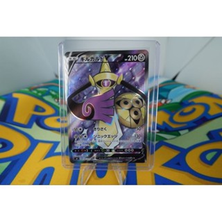 Pokemon Card "AegislashV SR 0108/100" JAP s4