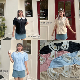 เสื้อแขนตุ๊กตา แต่งปกลูกไม้ น่ารัก มากๆ เสื้อผ้าสาวอวบอ้วน พลัสไซส์ ไซส์ใหญ่