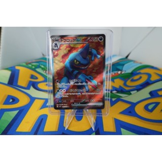 Pokemon Card "Toxicroak EX SR 095/078" JAP sv1s