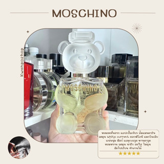 รวมน้ำหอมแท้ 100% แบ่งขาย Moschino ทุกกลิ่น ✨