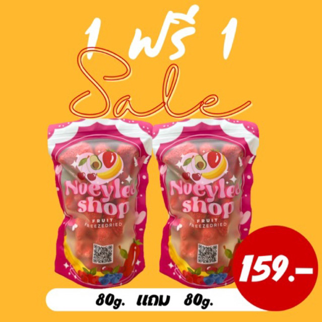 ซื้อ สตอเบอร์รี่ฟรีซดราย แท้ 100 % [1 แถม 1] ขนาด 80 g. แถม 80 g. noeyleeshop