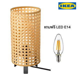 IKEA โคมไฟตั้งโต๊ะ SAXHYTTAN แซกซ์ฮึตตัน โคมไฟตั้งโต๊ะ เบจ/ดำ 26 ซม. แถมฟรี หลอด LED E14 จัดส่งไว