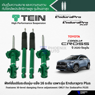 TEIN Endurapro โช้คอัพรถ Toyota Corolla Cross (ZVG10) ปี 2020-ปัจจุบัน (รุ่นปรับความนุ่มไม่ได้)