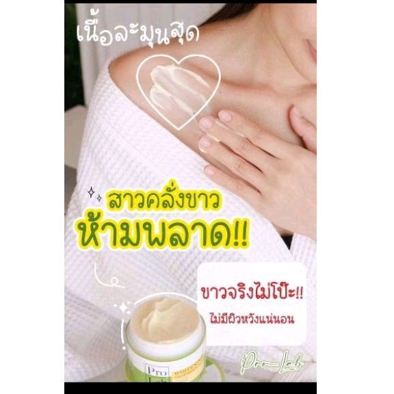 โลชั่นสูตรลับเอาใจสาวๆๆอยากขาวกระจ่างใส